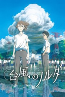 Poster Phim Taifuu no Noruda (Typhoon Noruda [Bluray])