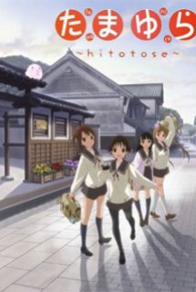 Poster Phim Tamayura: Hitotose (Tamayura ~Hitotose~)