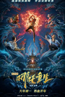 Poster Phim Tân Phong Thần: Na Tra Trùng Sinh (New Gods: Nezha Reborn)