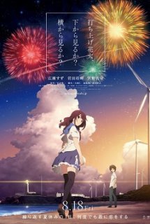 Xem Phim Uchiage Hanabi, Shita kara Miru ka? Yoko kara Miru ka? (Fireworks, Should We See It from the Side or the Bottom?)