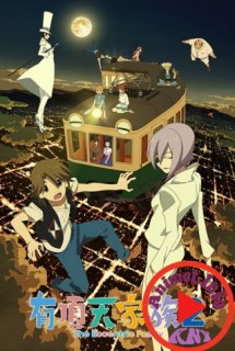 Xem Phim Uchouten Kazoku 2 (The Eccentric Family 2)