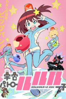 Xem Phim Uchuu Patrol Luluco (Space Patrol Luluco)