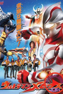 Xem Phim Ultraman Mebius (Urutoraman Mebiusu)