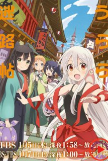 Xem Phim Urara Meirochou (Urara Meirochou)