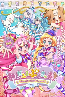 Xem Phim Wonderful Precure! (Wonderful: Tươi đẹp, kỳ diệu, tuyệt vời)