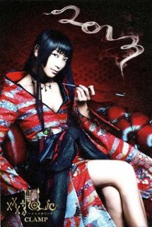 Xem Phim xxxHolic (2013) [Live Action] (CLAMP Drama Holic)