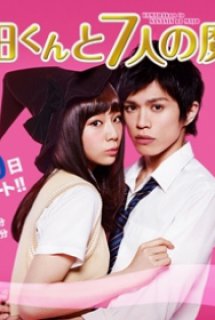 Xem Phim Yamada-kun to Nananin no Majo (Live Action) (Yamada-kun To 7 Nin No Majo (Live Action))