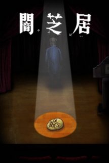 Xem Phim Yami Shibai 10 (Yamishibai: Japanese Ghost Stories Tenth Season, Yamishibai: Japanese Ghost Stories 10)