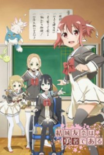 Xem Phim Yuuki Yuuna wa Yuusha de Aru (Yuuki Yuna là Dũng sĩ | Yuuki Yuna is a Hero | Yuki Yuna wa Yusha de Aru [Bluray])