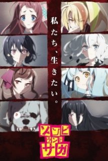 Poster Phim Zombieland Saga (Zombie Land Saga)