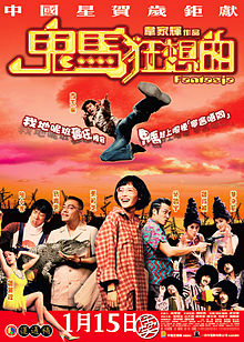 Poster Phim Ba Nguyện Vọng (Fantasia)