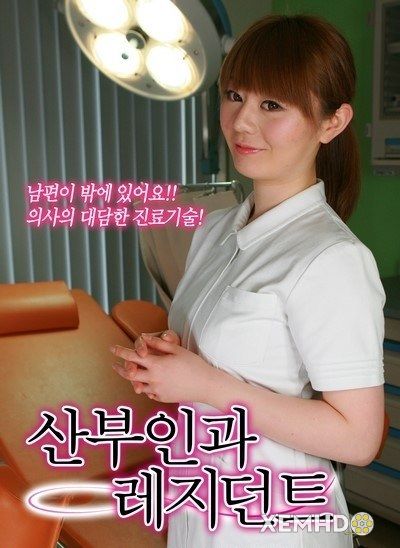 Xem Phim Bác Sĩ Sản Khoa 2 (Dirty Obstetrician & Gynecologist 2)