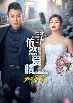 Xem Phim Bắc Thượng Quảng Chỉ Tin Vào Tình Yêu (City Still Believe In Love)