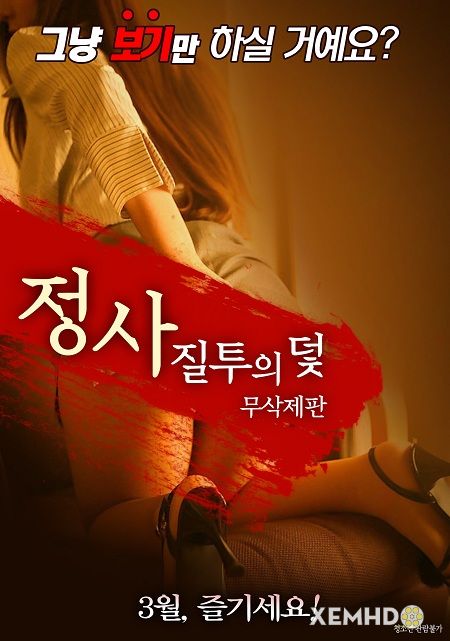 Xem Phim Cạm Bẫy Trong Kinh Doanh (An Affair: Trap Of Jealousy, Unfinished Edition)