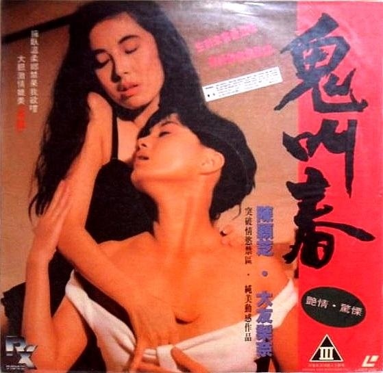 Xem Phim Câu Chuyện Ma Nữ Dâm Đãng (Erotic Ghost Story (lai Man-sing))