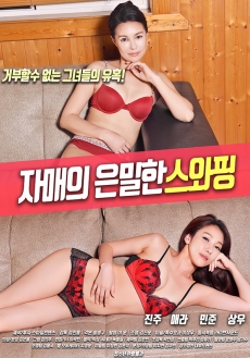 Poster Phim Chị Em Bí Mật Trao Đổi (Sister Secret Swapping)