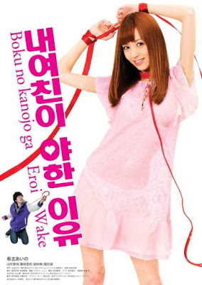 Poster Phim Cô Bạn Gái Của Tôi Quyến Rũ (Why My Girlfriend Sexy)