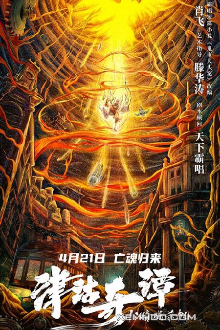 Xem Phim Cổ Kiếm Kỳ Đàm 1: Ám Sát Thành Cơ (Jingu Qi Tan 1: Murder In The Dark City)