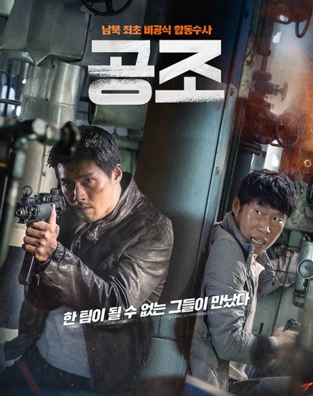 Xem Phim Cộng Sự Bất Đắc Dĩ (Confidential Assignment / Cooperation)