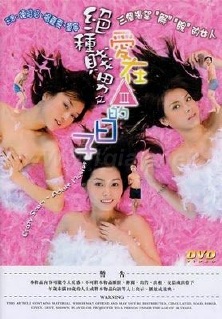 Poster Phim Crazy Scum Adult Movies (Crazy Scum Adult Movies)