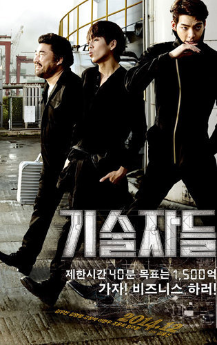 Poster Phim Cướp Siêu Đẳng (Criminal Designer (the Technicians))