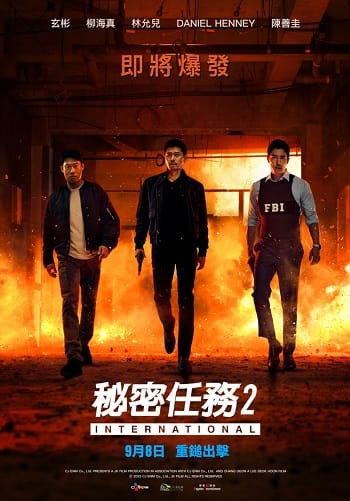 Xem Phim Đặc Vụ Xuyên Quốc Gia (Confidential Assignment 2 International)