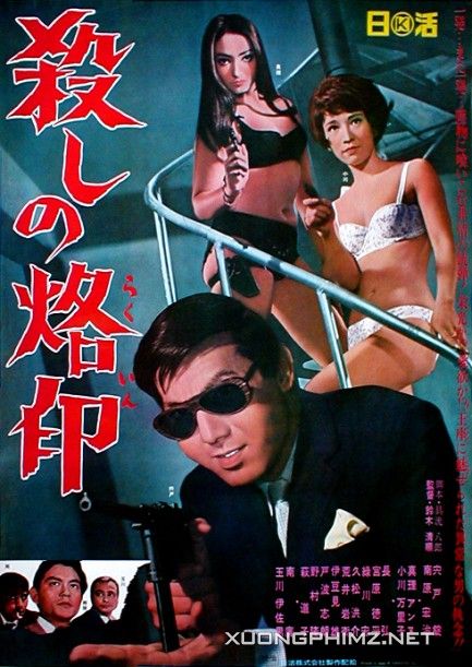 Poster Phim Đẳng Cấp Giết Người (Branded To Kill)