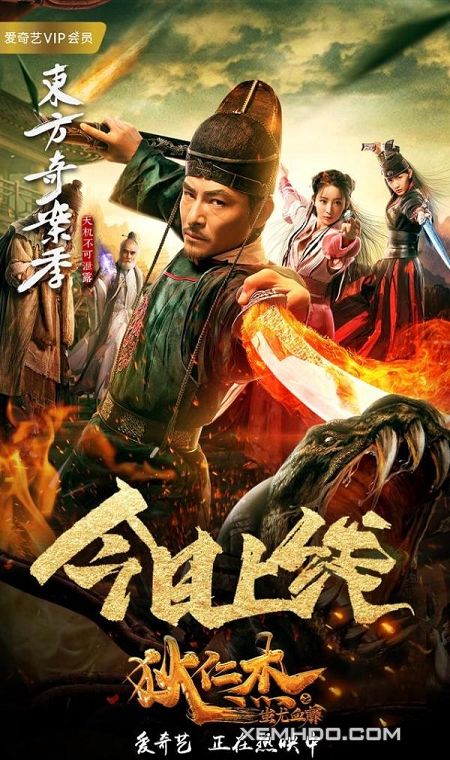 Xem Phim Địch Nhân Kiệt: Xi Vưu Huyết Đằng (Detective Dee: The Lost Gold)