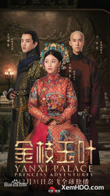 Poster Phim Diên Hi Công Lược: Kim Chi Ngọc Diệp (Yanxi Palace: Princess Adventures)