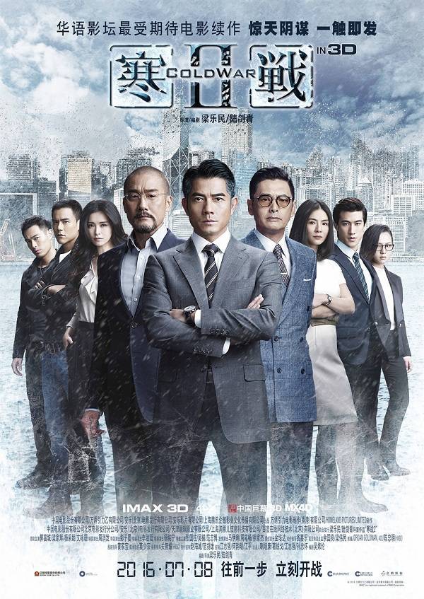 Poster Phim Điệp Vụ Đối Đầu 2 / Hàn Chiến 2 (Cold War 2)