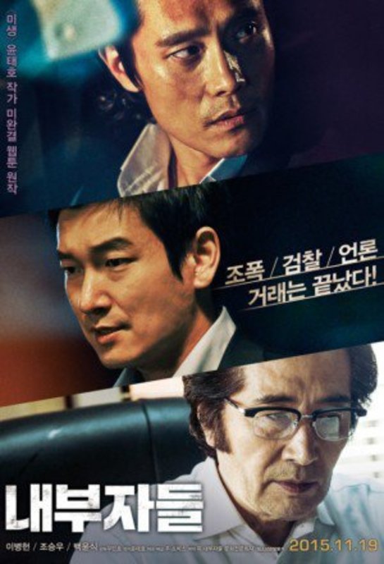 Poster Phim Điệp Vụ Kép (Inside Men)