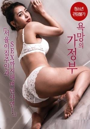 Xem Phim Dục Vọng Của Em Gái Ngực Khủng (Maid Of Desire)