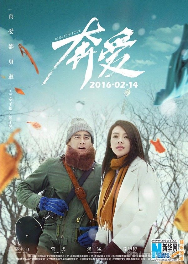 Poster Phim Đuổi Theo Tình Yêu (Run For Love)