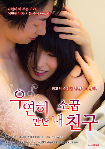 Poster Phim Giới Hạn Giữa Tình Yêu Và Tình Bạn (Limit Between Friendship And Love)