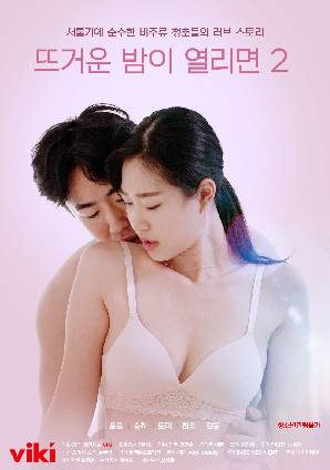 Xem Phim Hai Cặp Đôi Trao Đổi Tình Cảm 2 (When A Hot Night Opens 2)