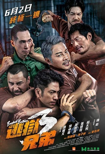 Xem Phim Hành Động Vượt Ngục 3 (Breakout Brothers 3)