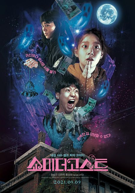 Poster Phim Hiện Ra Nào Ma Kia (Show Me The Ghost)