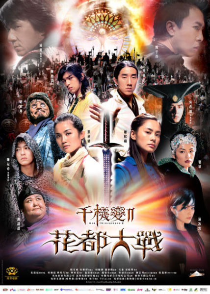 Xem Phim Hoa Đô Đại Chiến 2 (The Twins Effect 2: Blade Of King)