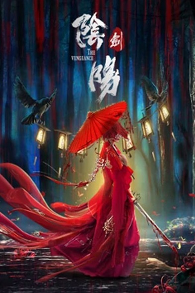 Poster Phim Kiếm Âm Dương (The Vengeance)