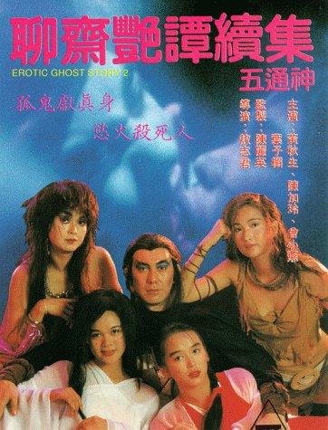 Xem Phim Liêu Trai Chí Dị 2 (Erotic Ghost Story 2)