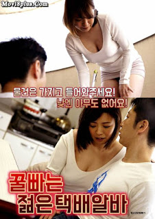 Poster Phim Người Phụ Nữ Kết Hôn Không Mặc Đồ Lót 2 (A Married Woman To Provoke Without Underwear 2)