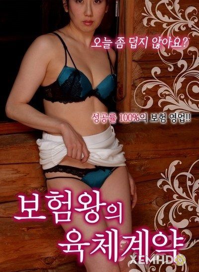 Poster Phim Nhân Viên Bán Hàng Bảo Hiểm Nhạy Cảm 2 (Sensual Insurance Saleswomen 2)