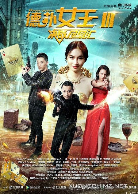 Poster Phim Nữ Hoàng Poker 3: Quyết Chiến Phượng Hoàng (Texas Poker Dominatrix 3)