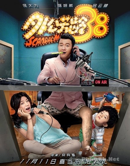 Xem Phim Ông Ngoại Tuổi 38 (Scandal Maker)