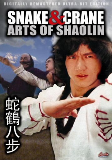 Poster Phim Quyền Tinh (Snake And Crane Arts Of Shaolin)