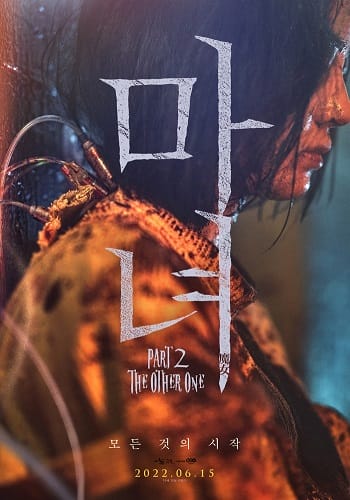 Xem Phim Sát Thủ Nhân Tạo Phần 2 (The Witch Part 2 The Other One)