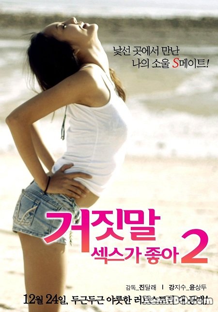 Xem Phim Sống Để Yêu 2 (Lie I Love Sex 2)