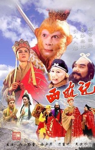 Xem Phim Tây Du Ký 1986 (Journey To The West)