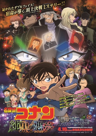 Xem Phim Thám Tử Lừng Danh Conan 20: Cơn Ác Mộng Đen Tối (Detective Conan Movie 20: The Darkest Nightmare)