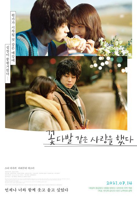 Poster Phim Tình Ta Đẹp Tựa Đóa Hoa (Loved Like A Flower Bouquet)